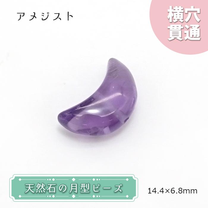 アメジスト通し穴開き31.653ct