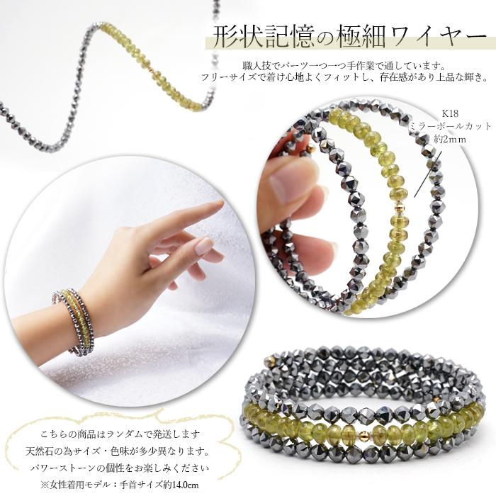 弊社オリジナル商品 形状記憶ブレスレット テラヘルツ×スフェーン 日本 