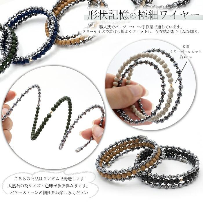 テラヘルツ × 北投石 形状記憶ブレスレット K18ミラーボール 日本製
