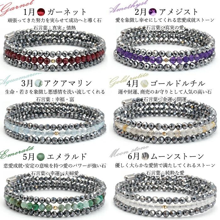 テラヘルツ × 誕生石 形状記憶ブレスレット K18 日本製 自社製