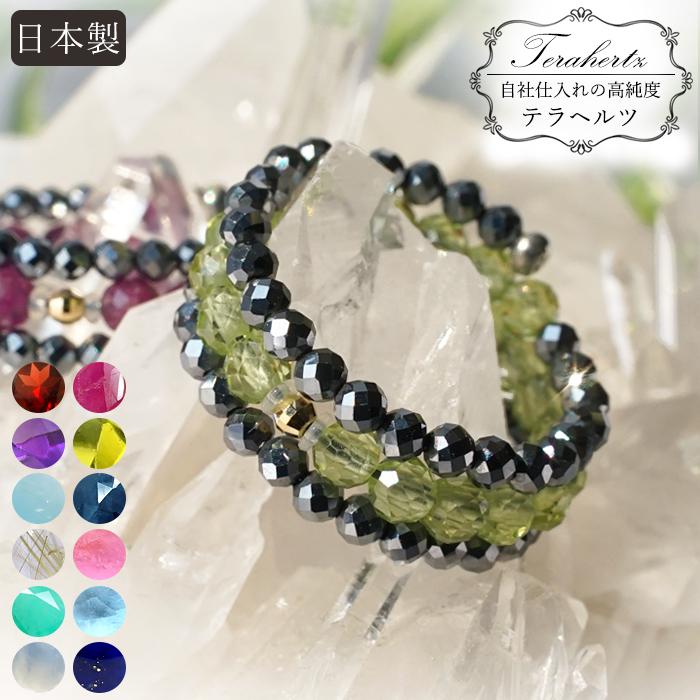 弊社オリジナル商品】 形状記憶リング テラヘルツ×誕生石 K18 日本製