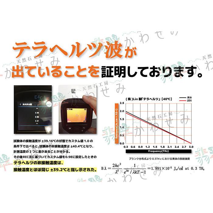 数量限定 テラヘルツ鉱石 くらげ型 カッサ プレート 小顔効果 リンパマッサージ リンパ流し 天然石 パワーストーン 美肌効果｜gem-kawasemi｜05