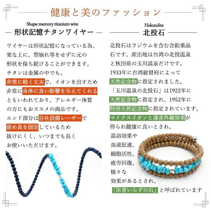 北投石 × スリーピングビューティーターコイズ 形状記憶ブレスレット