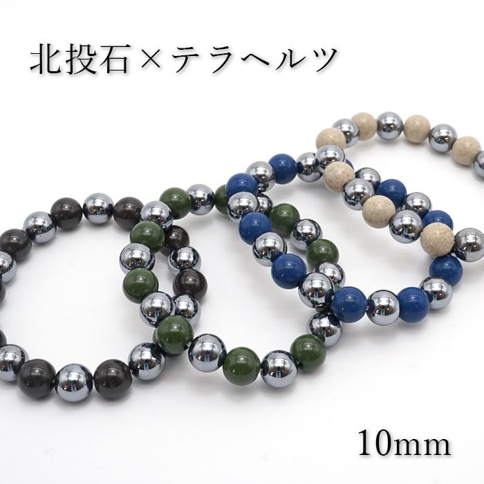 北投石×テラヘルツ ブレスレット 10mm 丸 日本製 自社製 天然石 