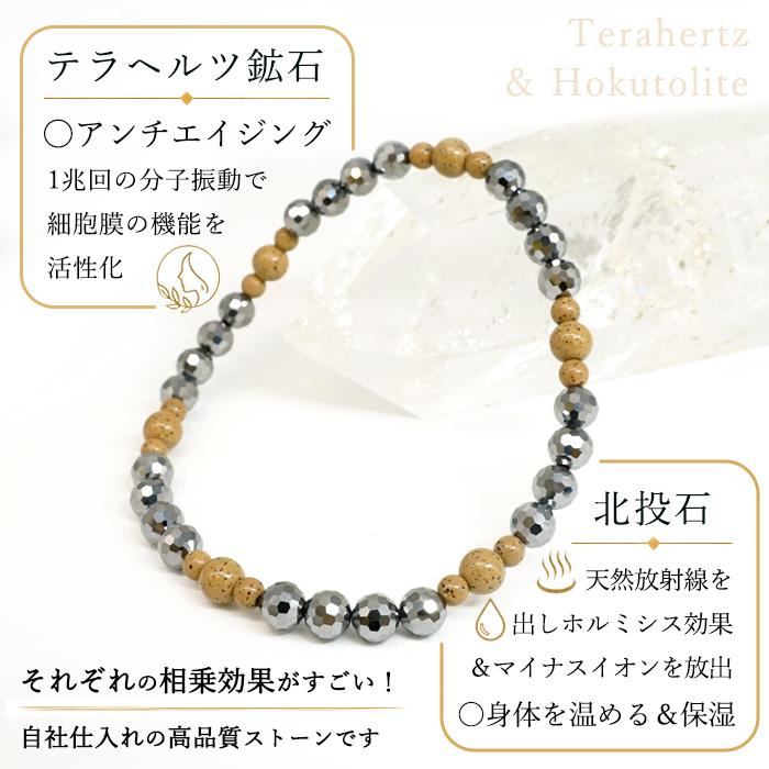 テラヘルツ鉱石を入れたアンクレット 長さ25cm ２本入り 赤色 北投石 × テラヘルツ アンクレット 【Mサイズ】 選べる5色 日本製 自社