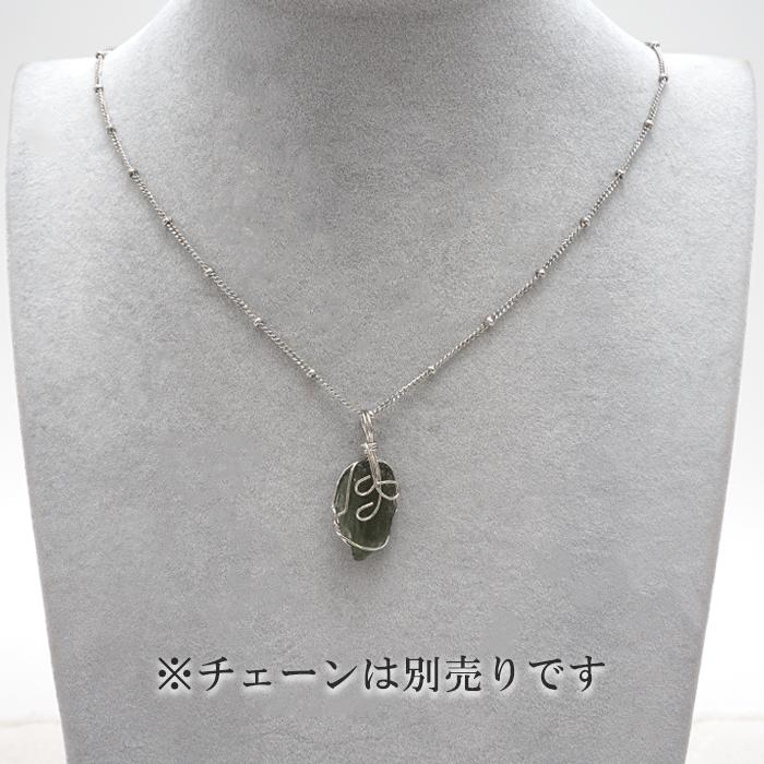 一点物】 モルダバイト原石 ワイヤーアート ペンダントトップ 日本製