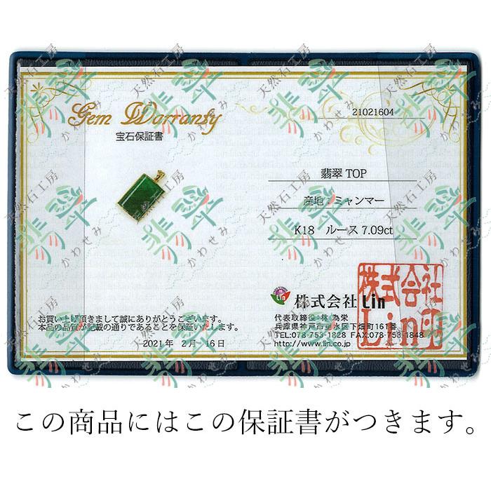 最大10 Offクーポン スクエア 四角 ネックレス アクセサリー 健康 長寿 5月誕生石 一点物 かわせみ カワセミ ヒスイ ひすい K18 日本製 ミャンマー産 7 09ct ペンダントトップ ミャンマー翡翠 インテリア雑貨 Www Solidarite Numerique Fr