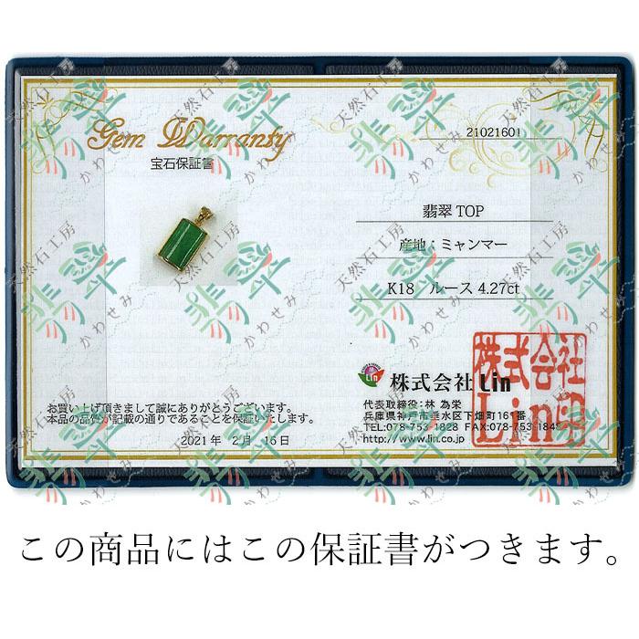 一点物】 ミャンマー翡翠 ペンダントトップ 4.27ct ミャンマー産