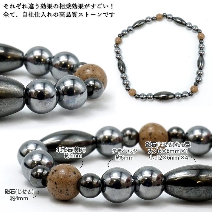 北投石 テラヘルツ ブレスレット テラヘルツ　タンブル　さざれ石　セット 北投石 × テラヘルツ 磁石 (じせき) 【 アンクレット 】 Aタイプ