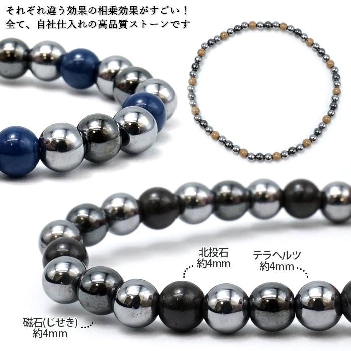 北投石 × テラヘルツ × 磁石 (じせき) 【 アンクレット 】 Cタイプ カタコランヌ プレミアム 日本製 自社製 磁気 ヘマタイト 高純度 肩こり 冷え性 ことほぎ |  | 01