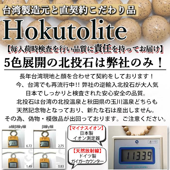 北投石 × テラヘルツ 磁石 じせき 【 ネックレス 】 Cタイプ
