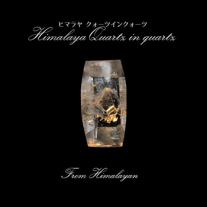 一点もの ヒマラヤクォーツインクォーツ ペネトレーター マニフェストクォーツ 天然石 パワーストーン