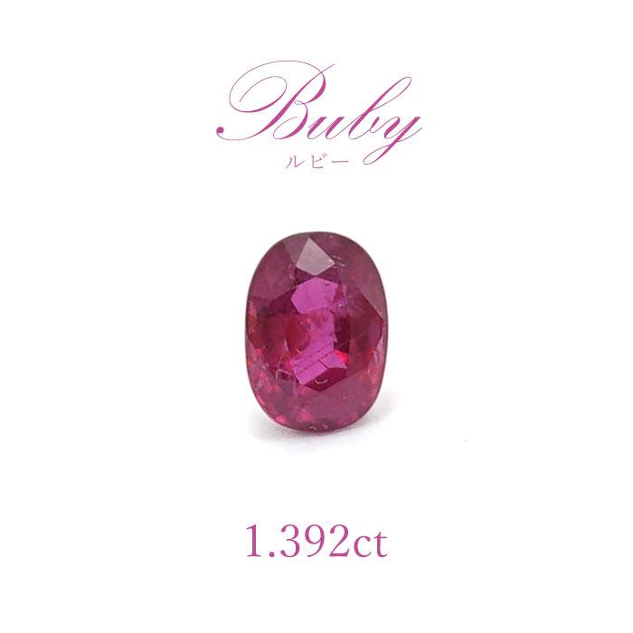 一点物 非加熱 ルビー Ruby ルース 紅玉7月誕生石 天然石 パワーストーン ビルマ産 カワセミ かわせみ