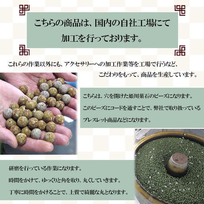 日本の石 日高翡翠 ブレスレット 8mm 北海道産 日高町 HIDAKA 日本の石 日高翡翠 ブレスレット 8mm 北海道産 日高町 HIDAKA