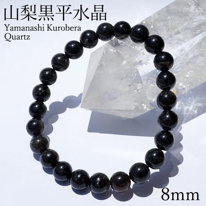 山梨黒平水晶ブレスレット10.8 山梨黒平水晶ブレスレット10.8 【公式通販】