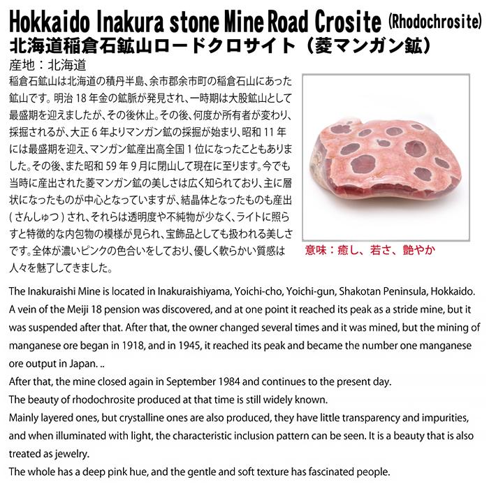 稲倉ロードクロサイト 8mm ブレスレット 北海道稲倉石鉱山産 【一点物