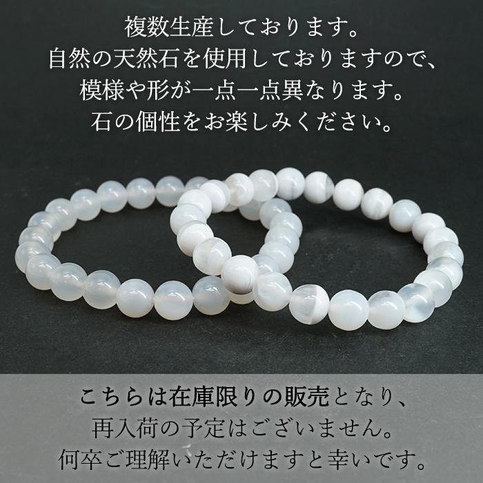 花石玉髄 8mm ブレスレット 北海道産【数量限定】瑪瑙 めのう ぎょくず