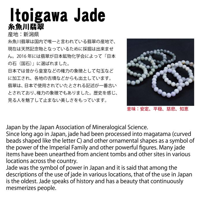 糸魚川翡翠 緑 ブレスレット 9.5mm 新潟県産 一点物 Itoigawa Jade