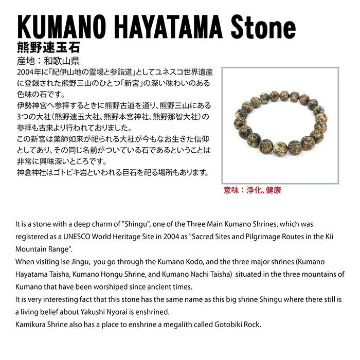 日本の石 熊野速玉石 黄緑 10mm 和歌山県産 日本銘石 パワーストーン