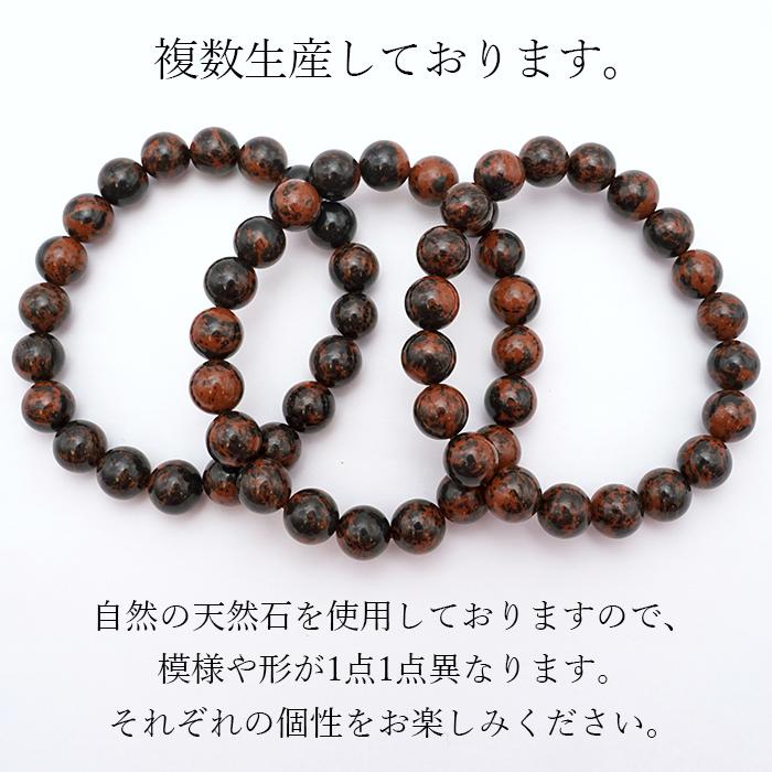 紅十勝石 ヴァーミリオンオブシディアン 黒 ブレスレット 10mm 北海道