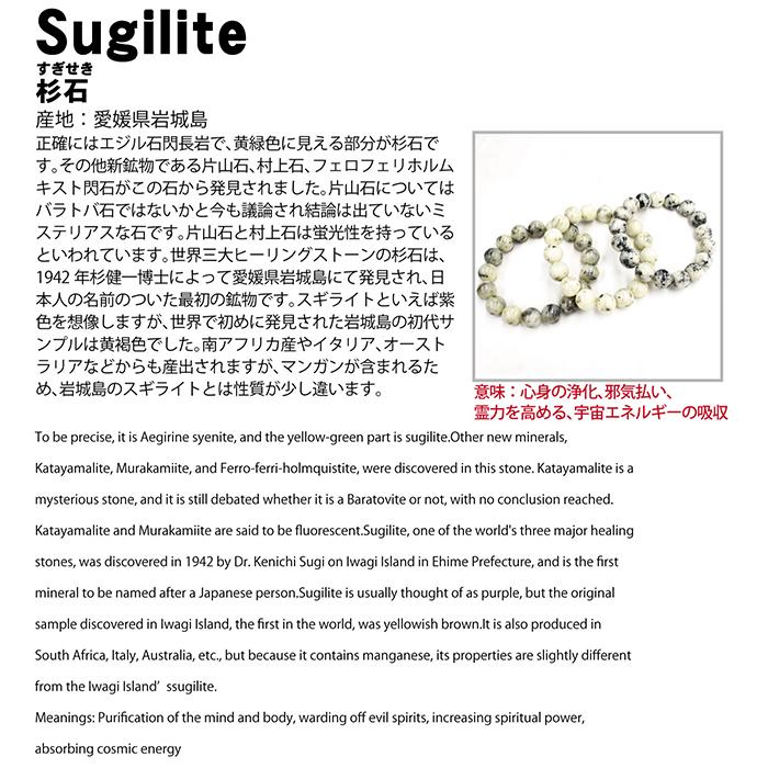 杉石 ブレスレット 12mm 愛媛県 Sugilite スギライト 日本銘石 天然石 パワーストーン カラーストーンの画像