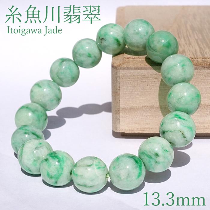 糸魚川翡翠 ブレスレット 13.3mm 新潟県産 一点物 Itoigawa Jade 日本