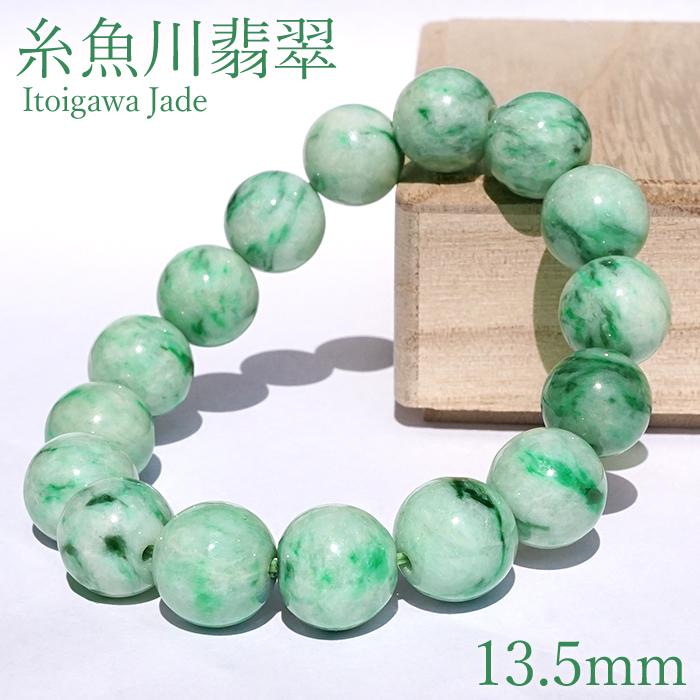 糸魚川翡翠 ブレスレット 13.5mm 新潟県産 一点物 Itoigawa Jade 日本 
