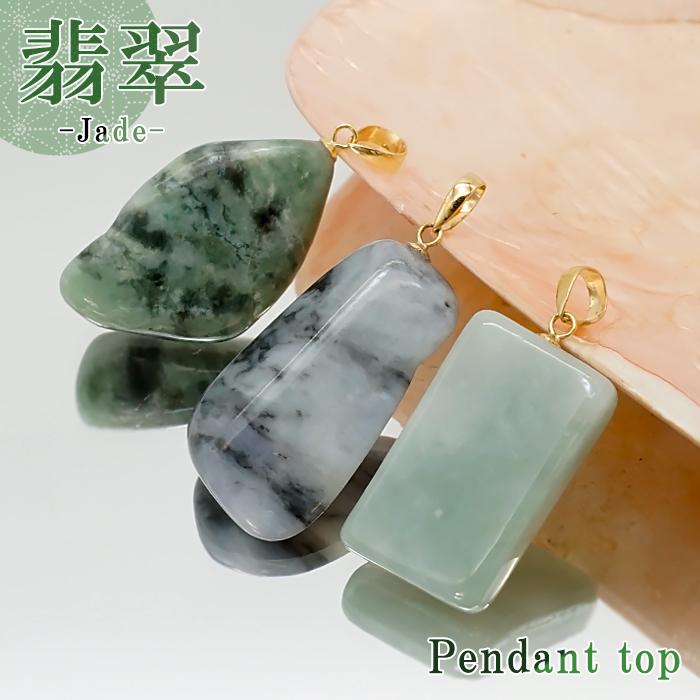 糸魚川翡翠 ラフ 原石 ペンダントトップ 日本銘石 新潟県産 Jade 