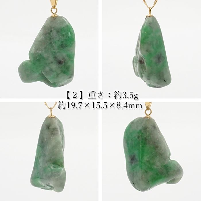 糸魚川翡翠 ラフ 原石 ペンダントトップ 日本銘石 新潟県産 Jade