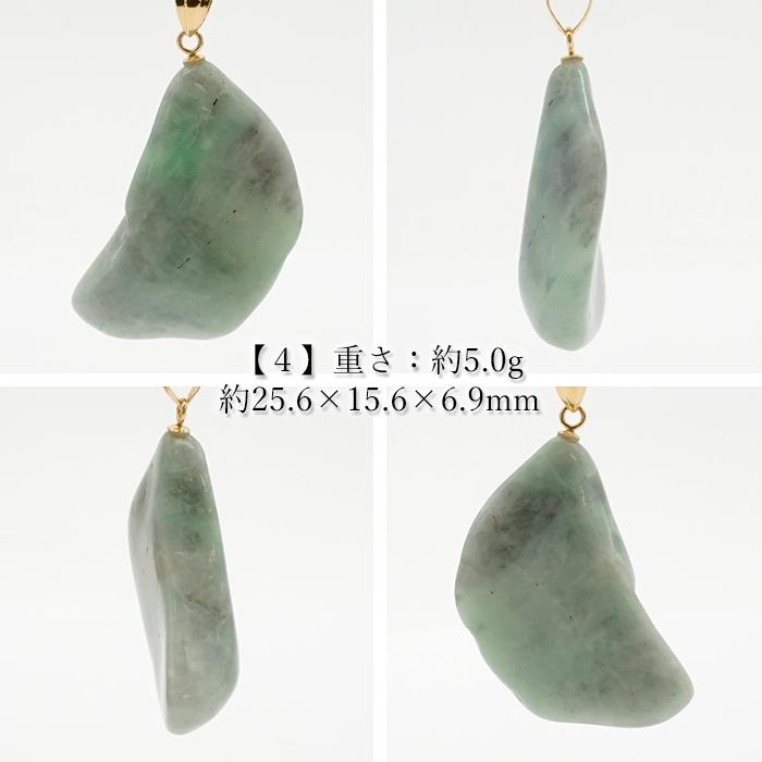 糸魚川翡翠 ラフ 原石 ペンダントトップ 日本銘石 新潟県産 Jade