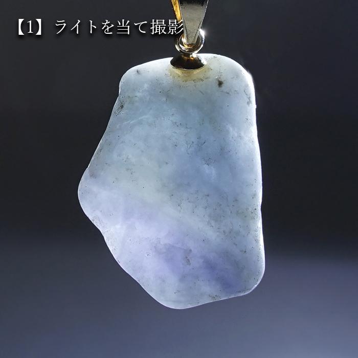 糸魚川翡翠 ラベンダー ペンダントトップ 証明書付き ④ 糸魚川翡翠 ラベンダー ペンダントトップ 新潟県産 【一点物