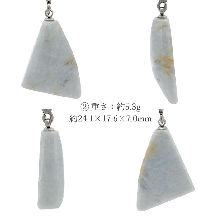 糸魚川翡翠 ペンダントトップ ラベンダー 新潟県産 【一点もの