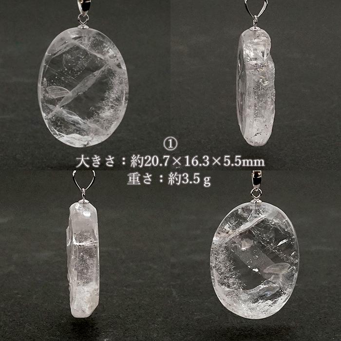 一点物】 日本の石 黒平水晶 ペンダントトップ レインボー 山梨県産 