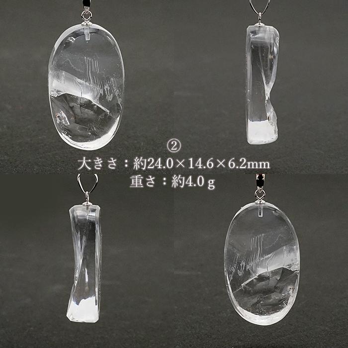 一点物】 日本の石 黒平水晶 ペンダントトップ レインボー 山梨県産