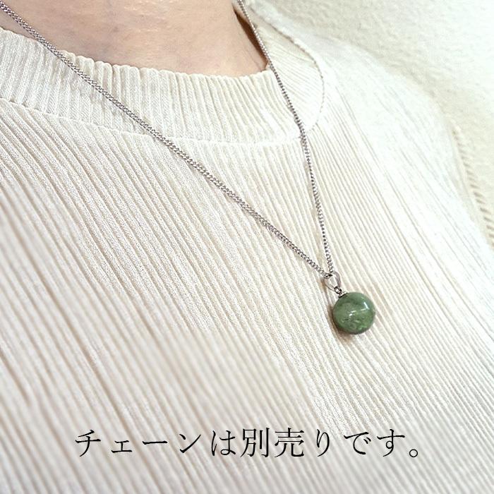 日本の石 ペンダントトップ 日高翡翠 糸魚川翡翠 12mm 球体 日本の石 ペンダントトップ 日高翡翠 糸魚川翡翠 12mm 球体