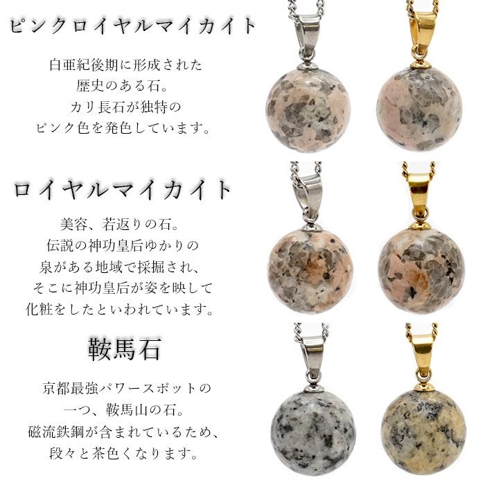 日本の石 ペンダントトップ 12mm 球体 ゴールド シルバー 日本の石 ペンダントトップ 12mm 球体 ゴールド シルバー