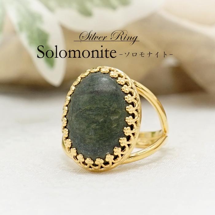 日本の石 ソロモナイト リング 徳島県産 solomonite ゴールド 