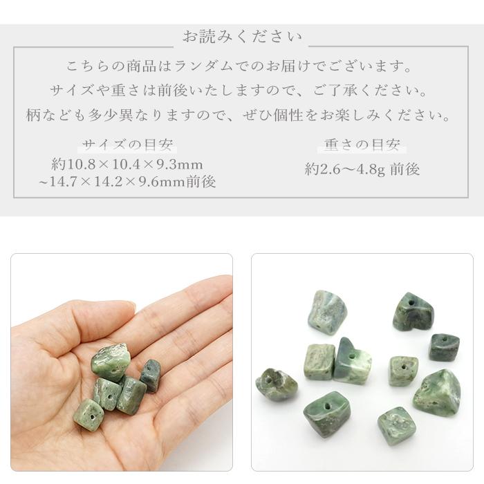 5粒入り 日高翡翠 原石 ビーズ 約13mm 北海道 日高市 日本の石 5粒入り 日高翡翠 原石 ビーズ 約13mm 北海道 日高市 日本の石
