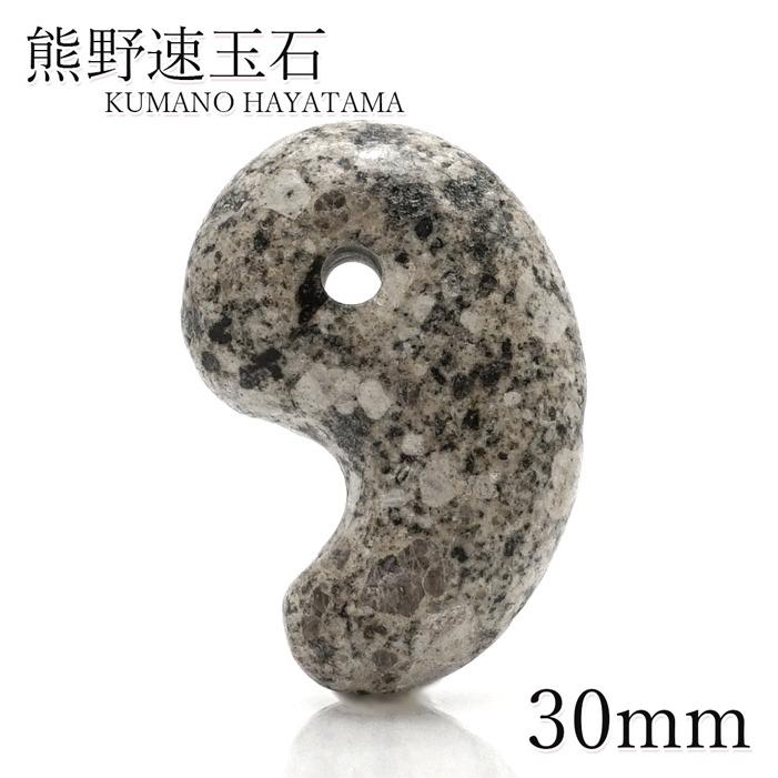 日本の石 熊野速玉石 白 勾玉 30mm 和歌山県産 KUMANO HAYATAMA 日本の石 熊野速玉石 白 勾玉 30mm 和歌山県産 KUMANO HAYATAMA
