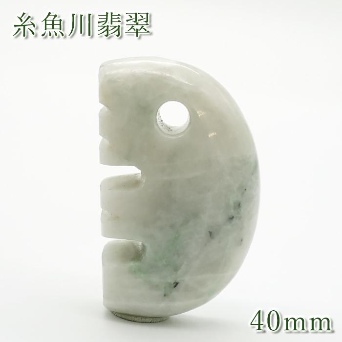 糸魚川翡翠 約40mm 櫛型 勾玉 新潟県産 日本銘石 希少 5月誕生石