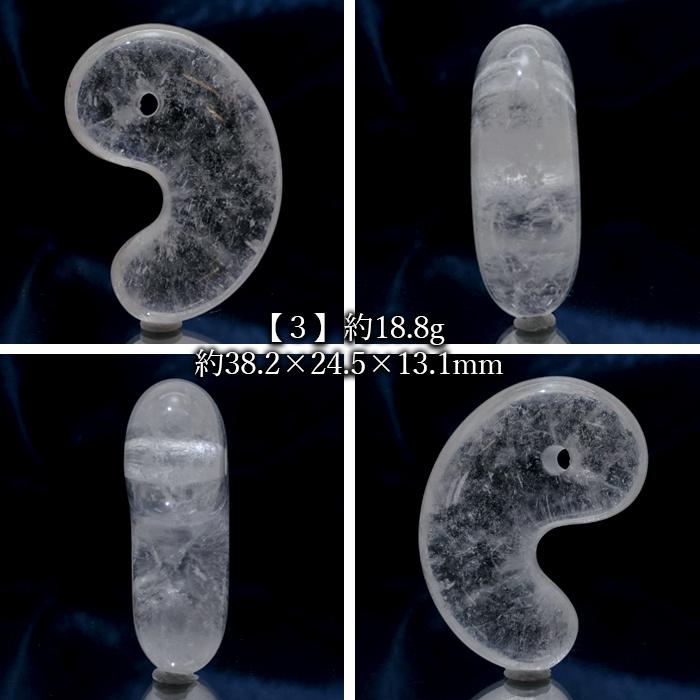 山梨黒平水晶 勾玉 約38mm 【一点物】 山梨県産 日本の石 日本銘石