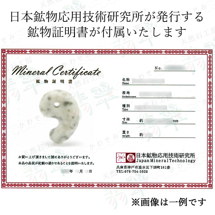 杉石 スギライト 30mm 勾玉 愛媛県岩城島産 Sugilite 日本銘石 天然石