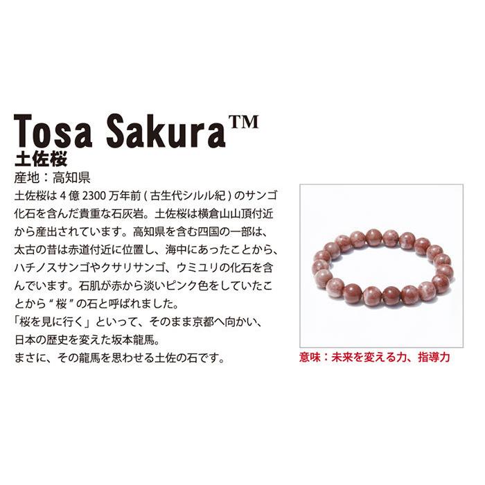 日本の石 土佐桜 勾玉 約30mm 高知県 パワーストーン 天然石 男性 女性