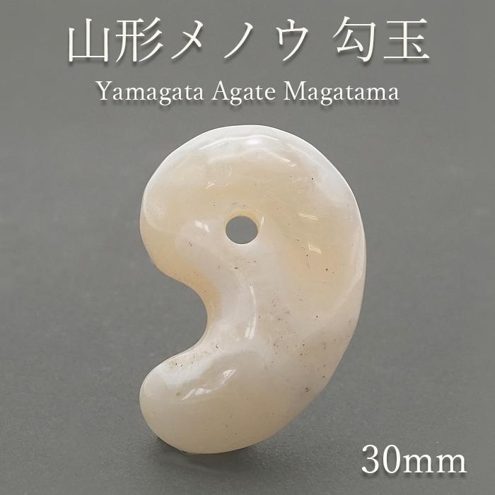 山形メノウ 勾玉 30mm 日本銘石 国石 山形県産 日本製 Yamagata Agate