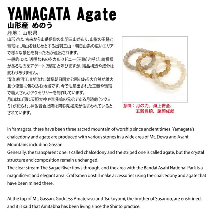 山形メノウ 勾玉 30mm 日本銘石 国石 山形県産 日本製 Yamagata Agate