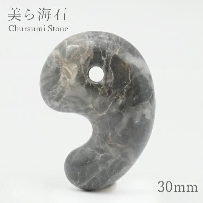 美ら海石 大30mm 勾玉 沖縄県産 日本の石 日本銘石 Churaumi Stone
