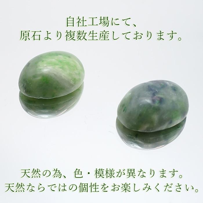 日高翡翠 ルース 18×13mm 北海道産 オーバル カボション 稀少 日高翡翠 ルース 18×13mm 北海道産 オーバル カボション 稀少