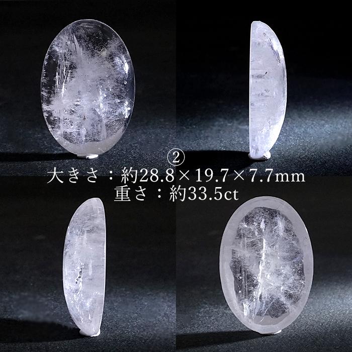 山梨黒平水晶 ルース 【一点物】 山梨県産 日本銘石 パワーストーン