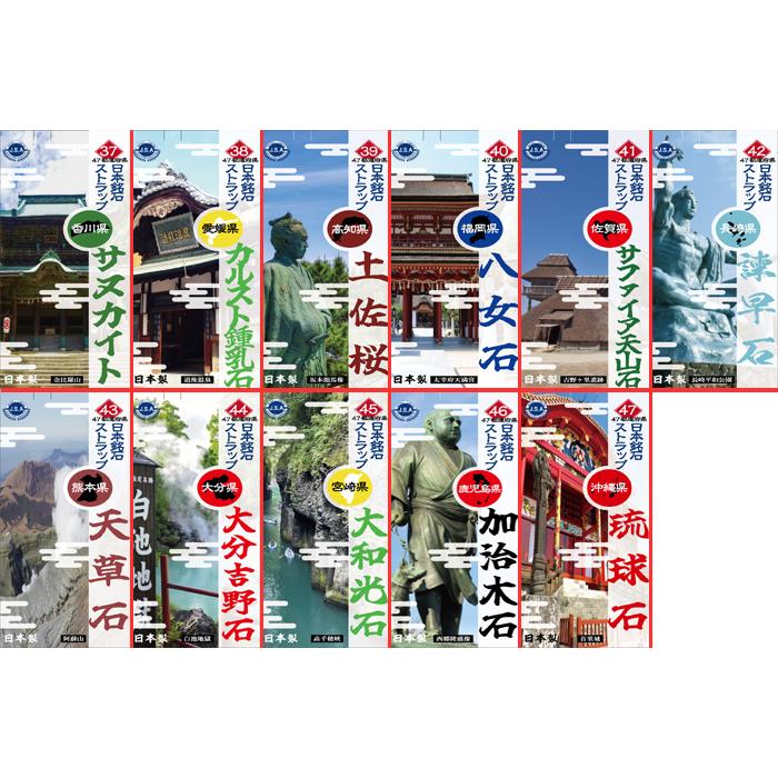 日本銘石ストラップ 日本製 自社製 【No.1】 ご当地 自社製品 日本銘石ストラップ 日本製 自社製 【No.1】 ご当地 自社製品