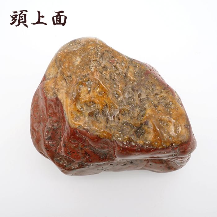 佐渡赤玉石 610.6g 原石 研磨あり 台付き 新潟県産 【一点もの】 日本